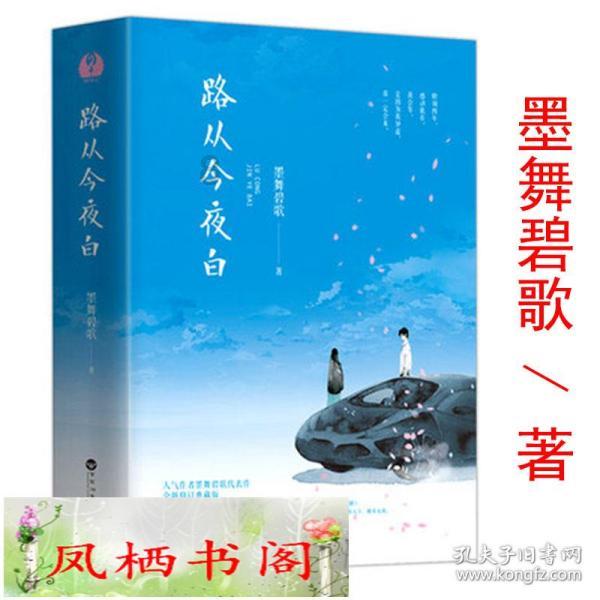 火龙冒险