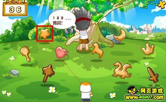 板栗怎么做好吃又好剥皮游戏画面